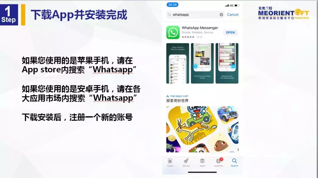 外贸人必知的12个WhatsApp小技巧