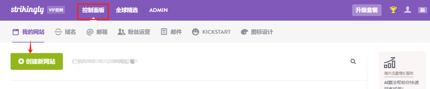 新时代AI独立站自建,不知道这个可就落伍了！