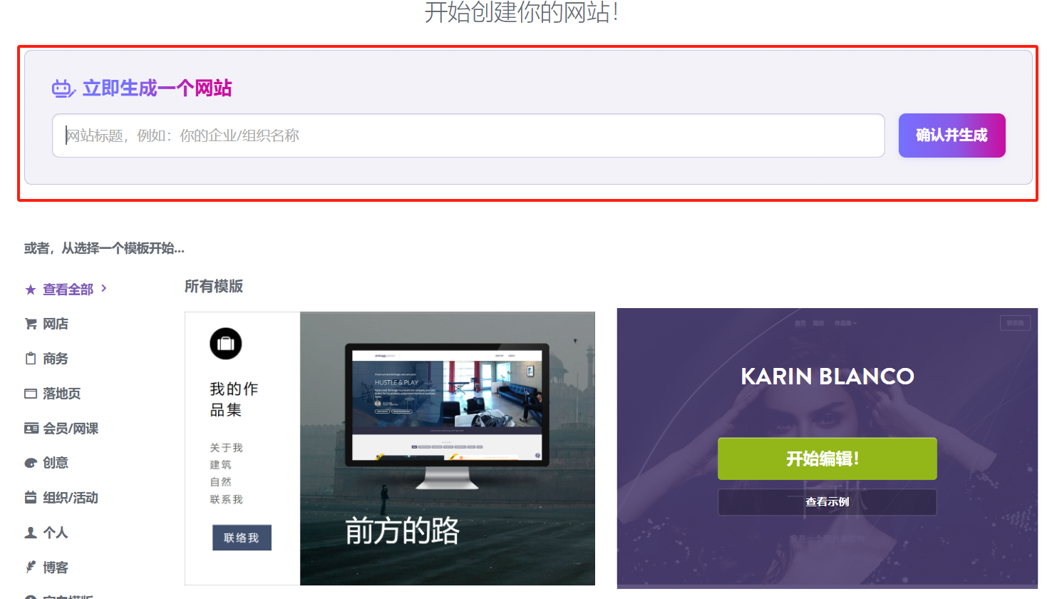 新时代AI独立站自建,不知道这个可就落伍了！